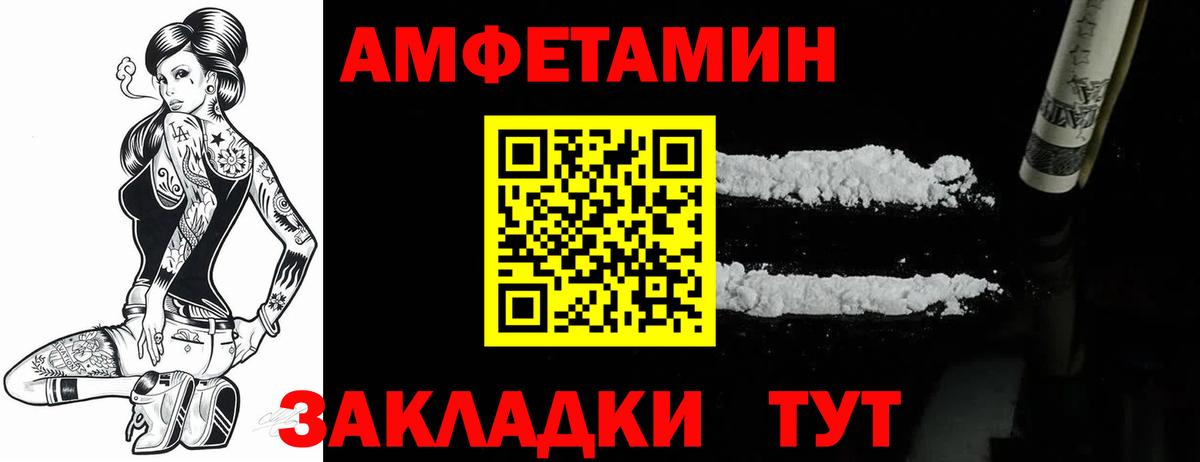 Amphetamine VHQ Моздок