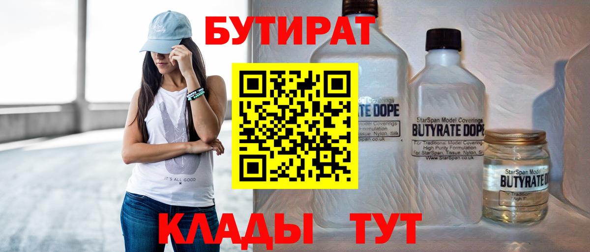 Моздок  Бутират BDO  Вход с VPN 
