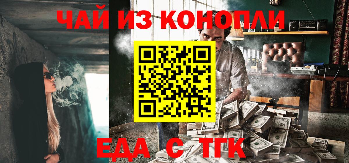 Моздок  Cannafood марихуана  Вход с VPN 