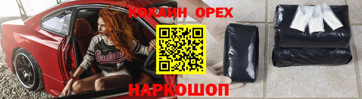 Cocaine Перу  Вход с VPN  Моздок 