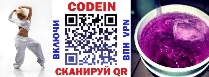 Кодеиновый сироп Lean напиток Lean (лин)  Моздок 