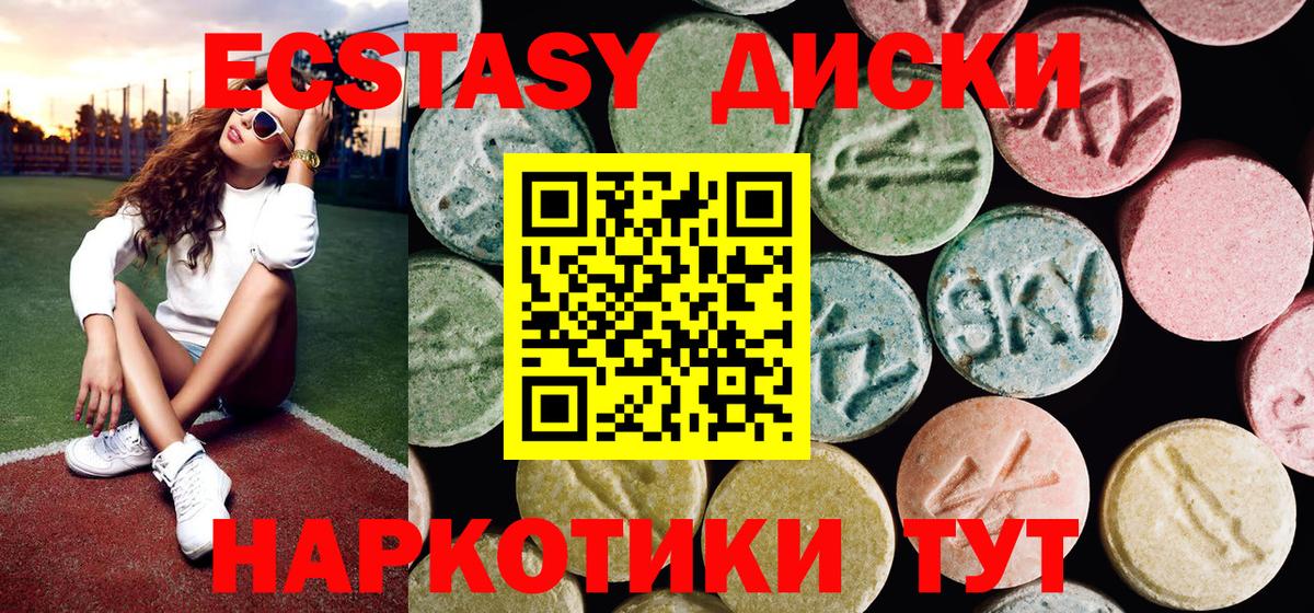 ЭКСТАЗИ Punisher Моздок