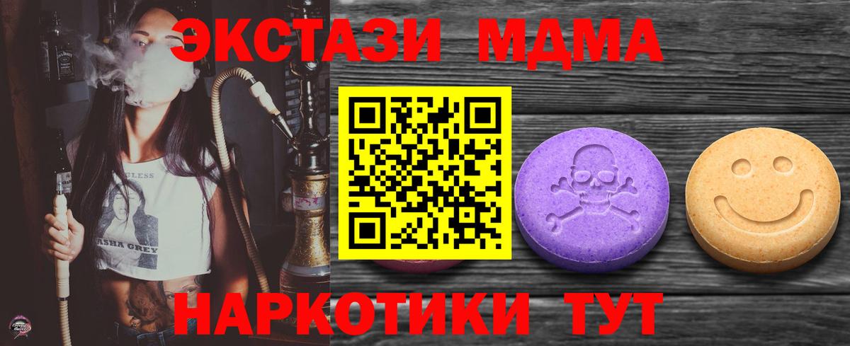 ЭКСТАЗИ MDMA  Вход с VPN  Моздок  Экстази DUBAI 