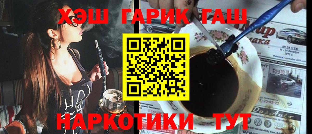 ГАШ VHQ  ГАШ гашик  Моздок  Вход с VPN 