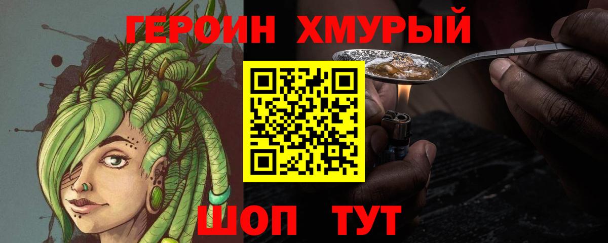 ГЕРОИН VHQ  Вход с VPN  Моздок 