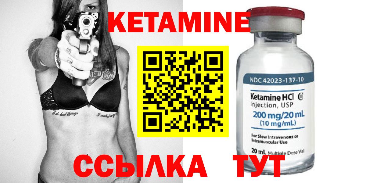 КЕТАМИН VHQ Моздок