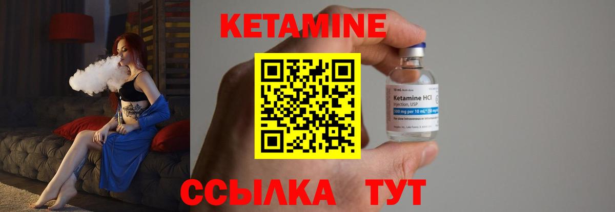 Моздок  КЕТАМИН VHQ  Вход с VPN 