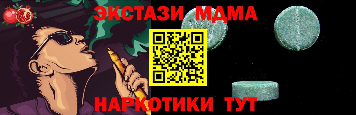 Моздок  MDMA  Вход с VPN  MDMA кристаллы 
