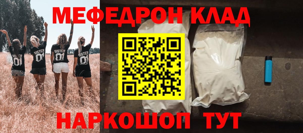 Моздок  Мефедрон 4 MMC  Вход с VPN 