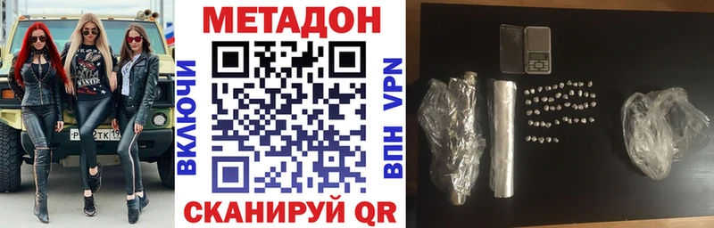 МЕТАДОН methadone  купить   Моздок 