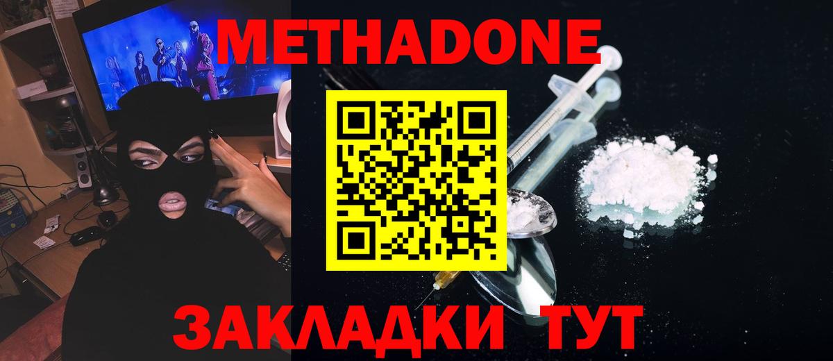 shop телеграм  Метадон VHQ  Вход с VPN  МЕТАДОН VHQ  Моздок 