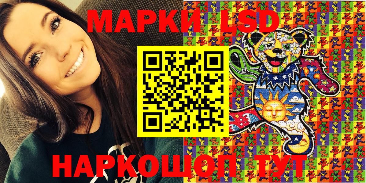 Марки N-bome 1,5мг  Вход с VPN  Марки 25I-NBOMe  Моздок 