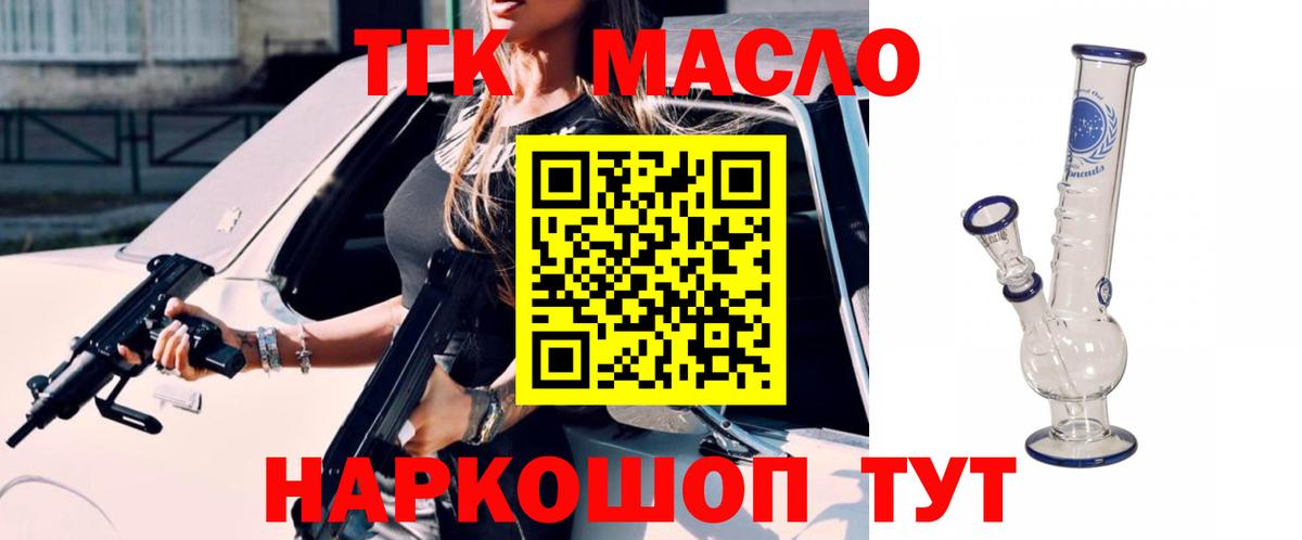 Моздок  Дистиллят ТГК вейп  Вход с VPN  купить  сайты  ТГК вейп с тгк 