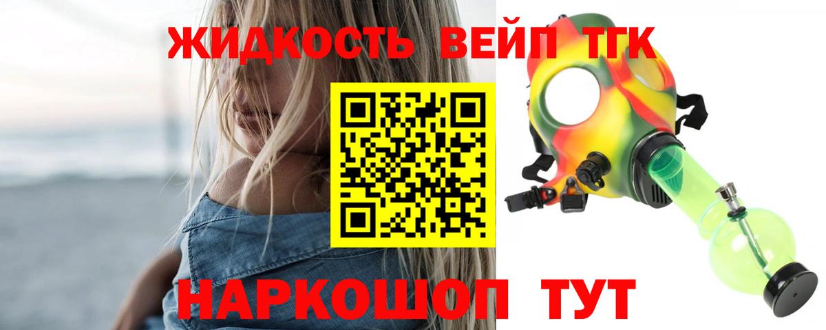 ТГК Wax Моздок
