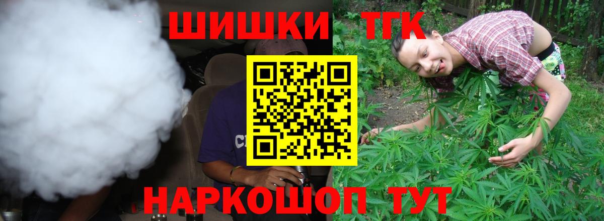 Каннабис Ganja Моздок