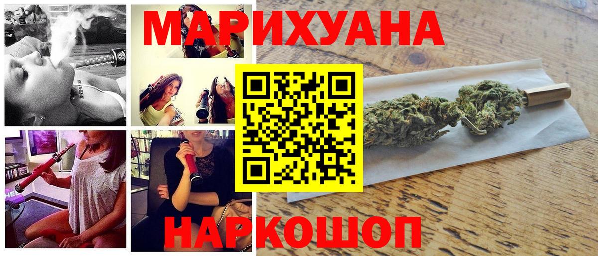 Конопля планчик  Вход с VPN  Моздок  Марихуана White Widow 